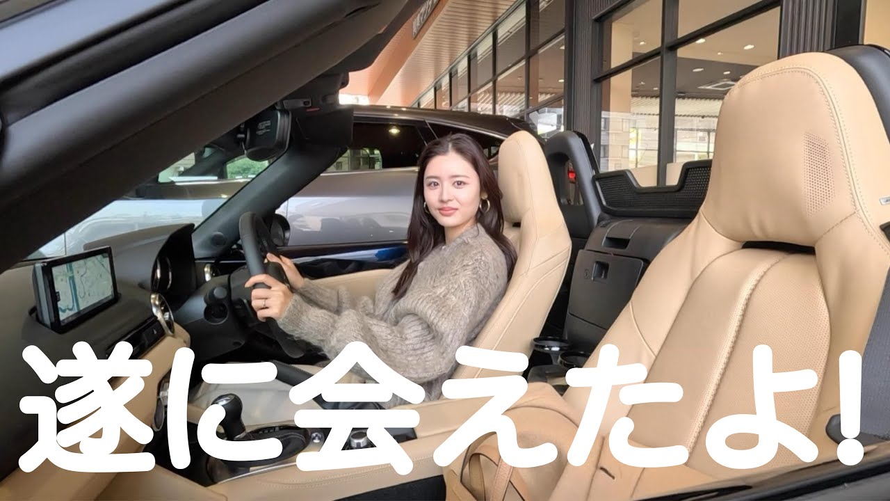 【MAZDA】新型ロードスター試乗🚗オープンカー探しの旅へ☺️✨✨やっぱり最高なのよ😭😭🫶
