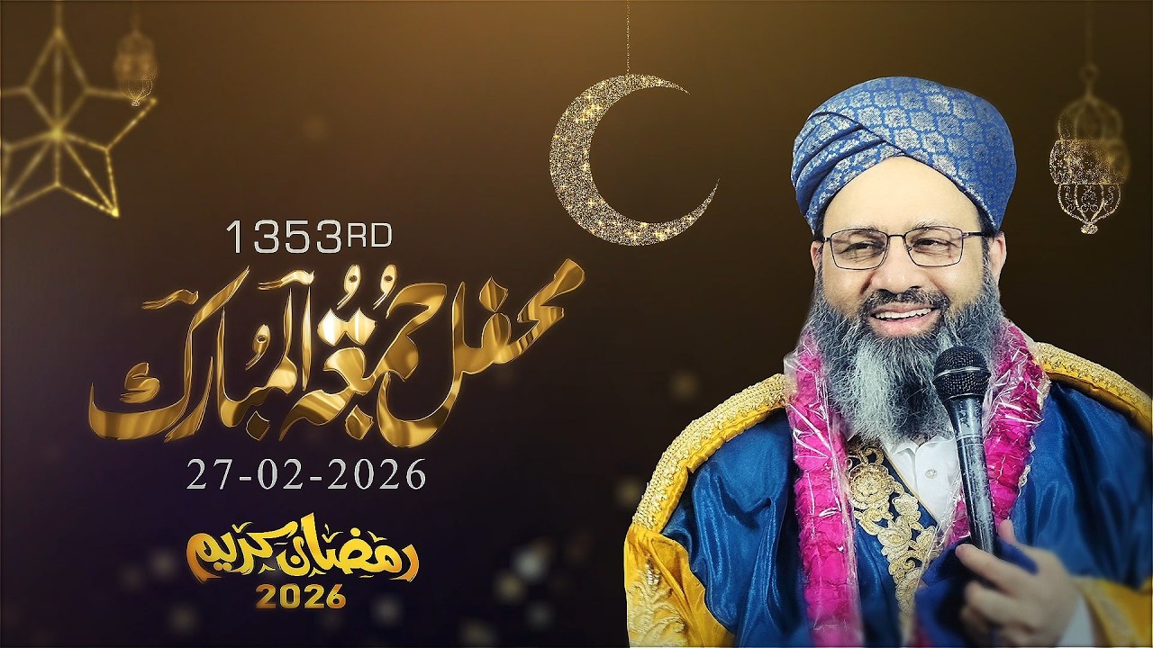 1353rd Jumma Mehfil Milad Mustafa (ﷺ) | Baba Jani Sarkar | 27-02-2026 | Sarwari Jamat