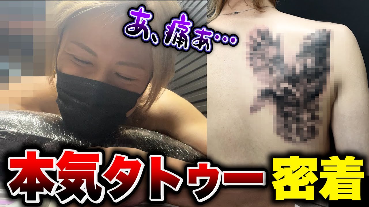 ホストクラブ社長 はじめての「タトゥー」に密着