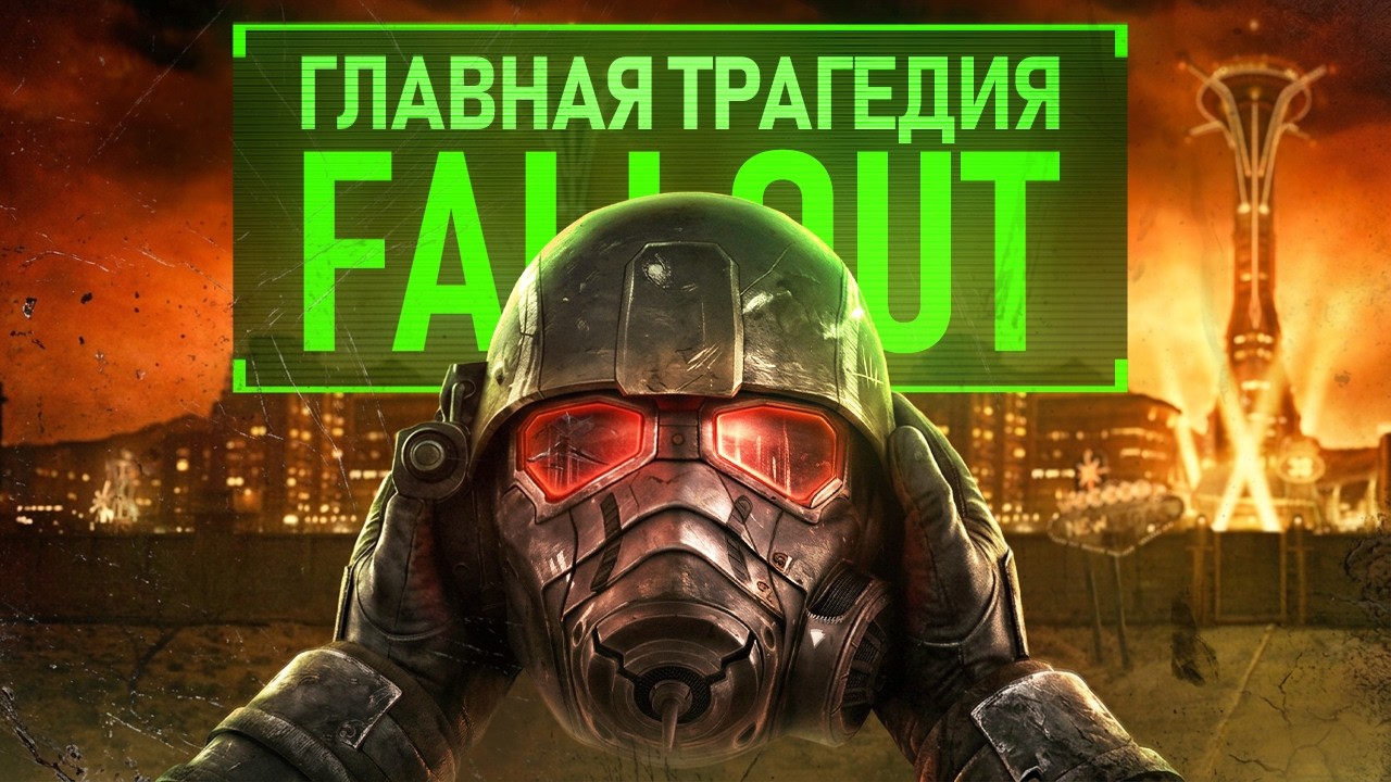 THE MOST CRUEL CONSPIRACY IN FALLOUT HISTORY - THE STORY OF THE NCR