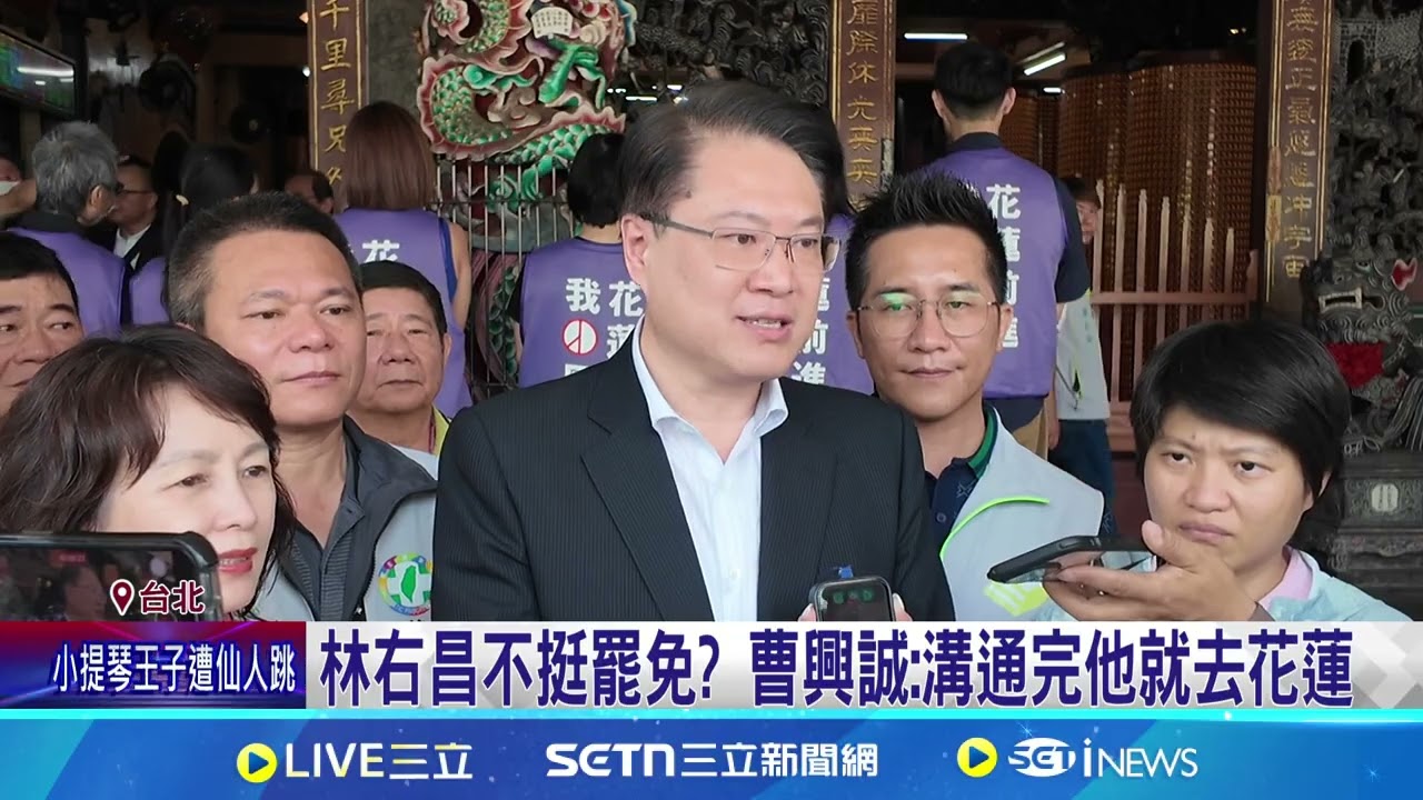 內鬨？林右昌遭爆不支持大罷免 惹怒曹興誠｜94要賺錢