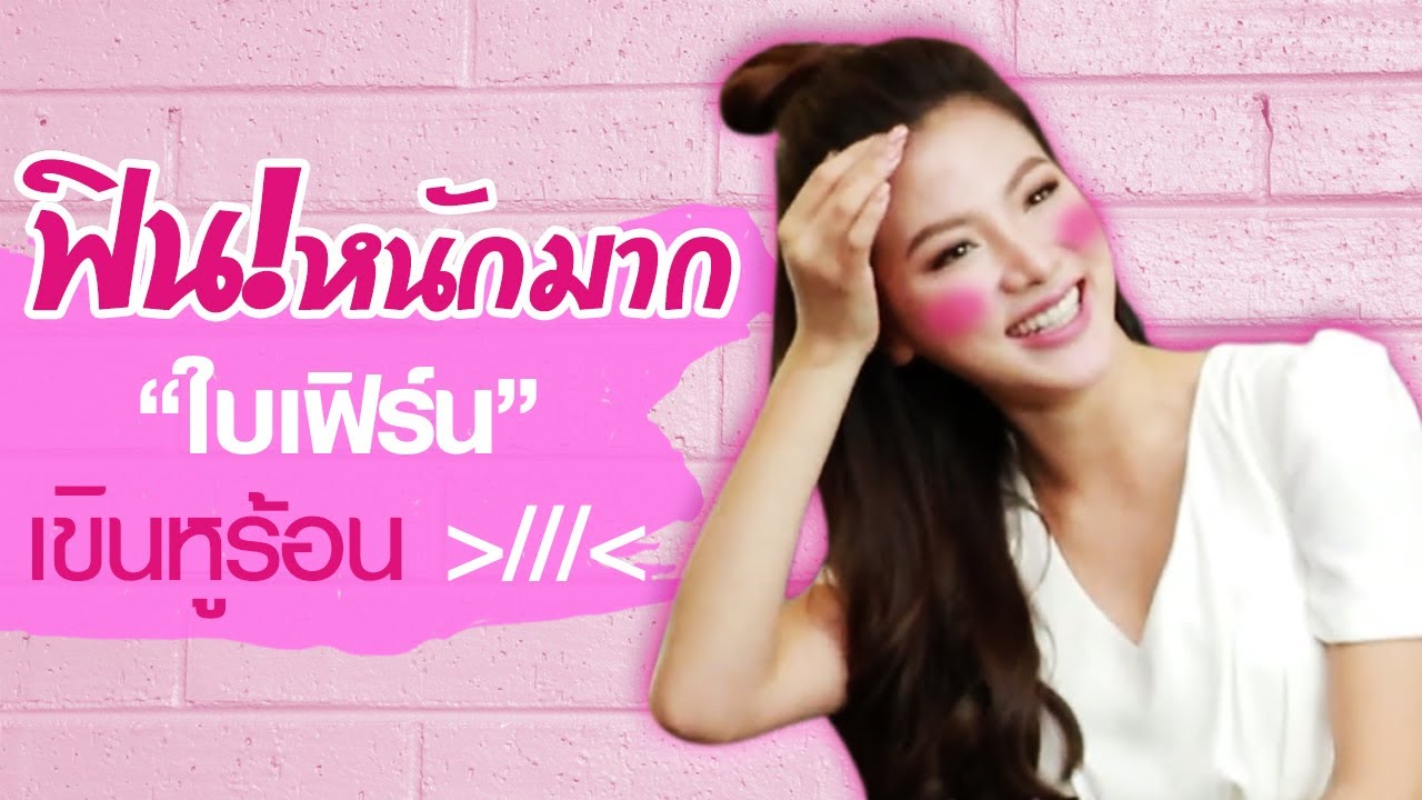 ตีท้ายครัว | ใบเฟิร์นฟินหนักมาก พี่ตู่ร้องเพลง 