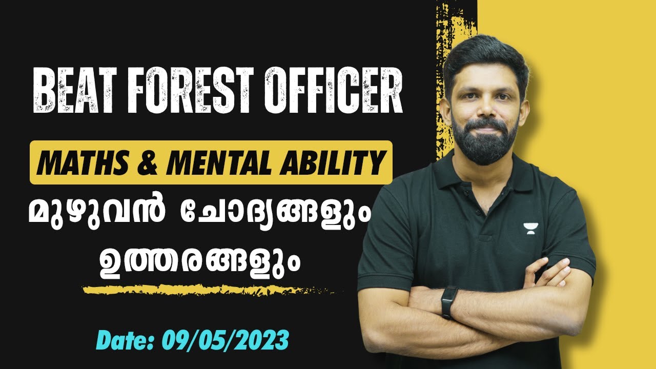 PSC Beat Forest Officer Exam | 12th Level Mains Maths & Mental Ability | 09 May 2023