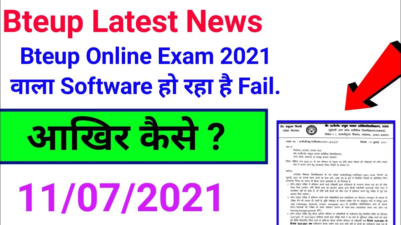 Bteup Online Exam Software is Failing // bteup latest news // bteup Online Exam 2021 / # bteupnews