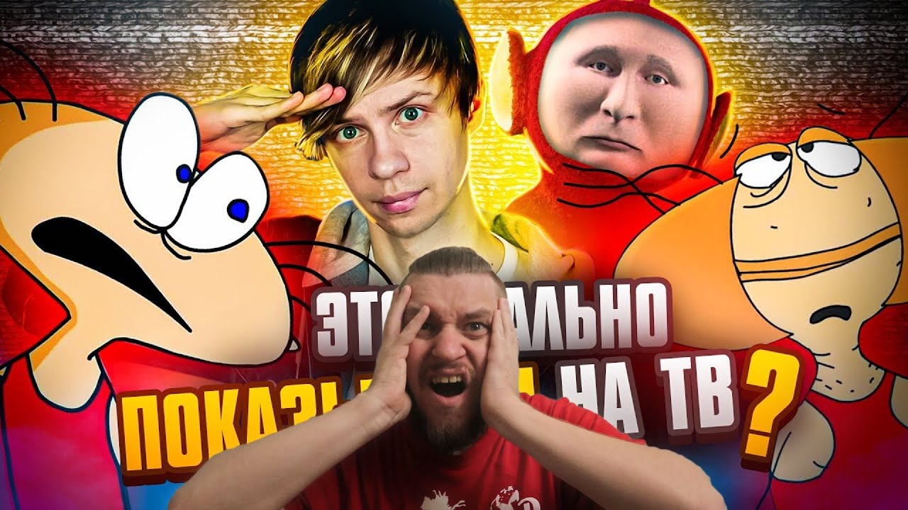 УЖАСЫ и НАГЛОСТЬ нашего ТЕЛЕВИДЕНИЯ ПРОШЛОГО: Ворованная Масяня | РЕАКЦИЯ НА УГОЛОК АКРА