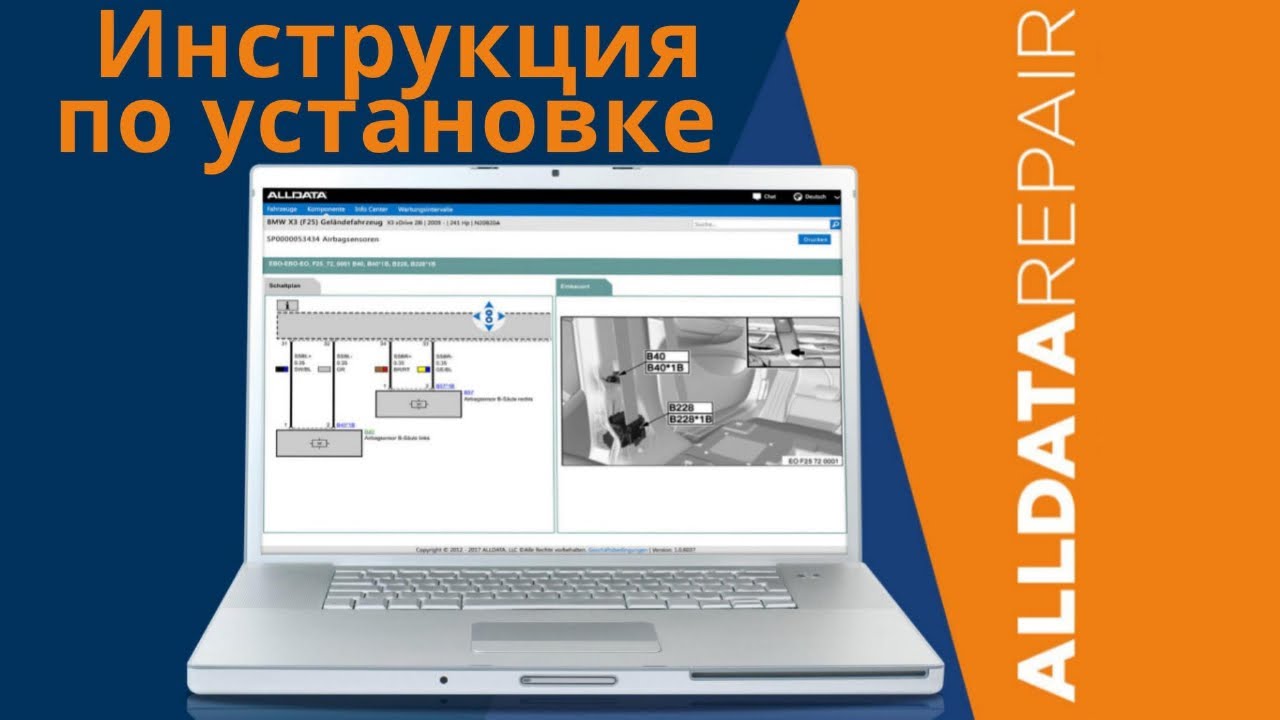 ALLDATA Repair OFFLINE база данных на 420GB - Инструкция по установке