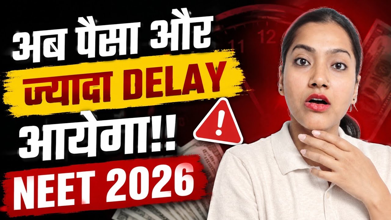 NEET 2026 fee refund Delayed ‼️NEET fee refund | Application fee refund kab aayega? | NEET updates 