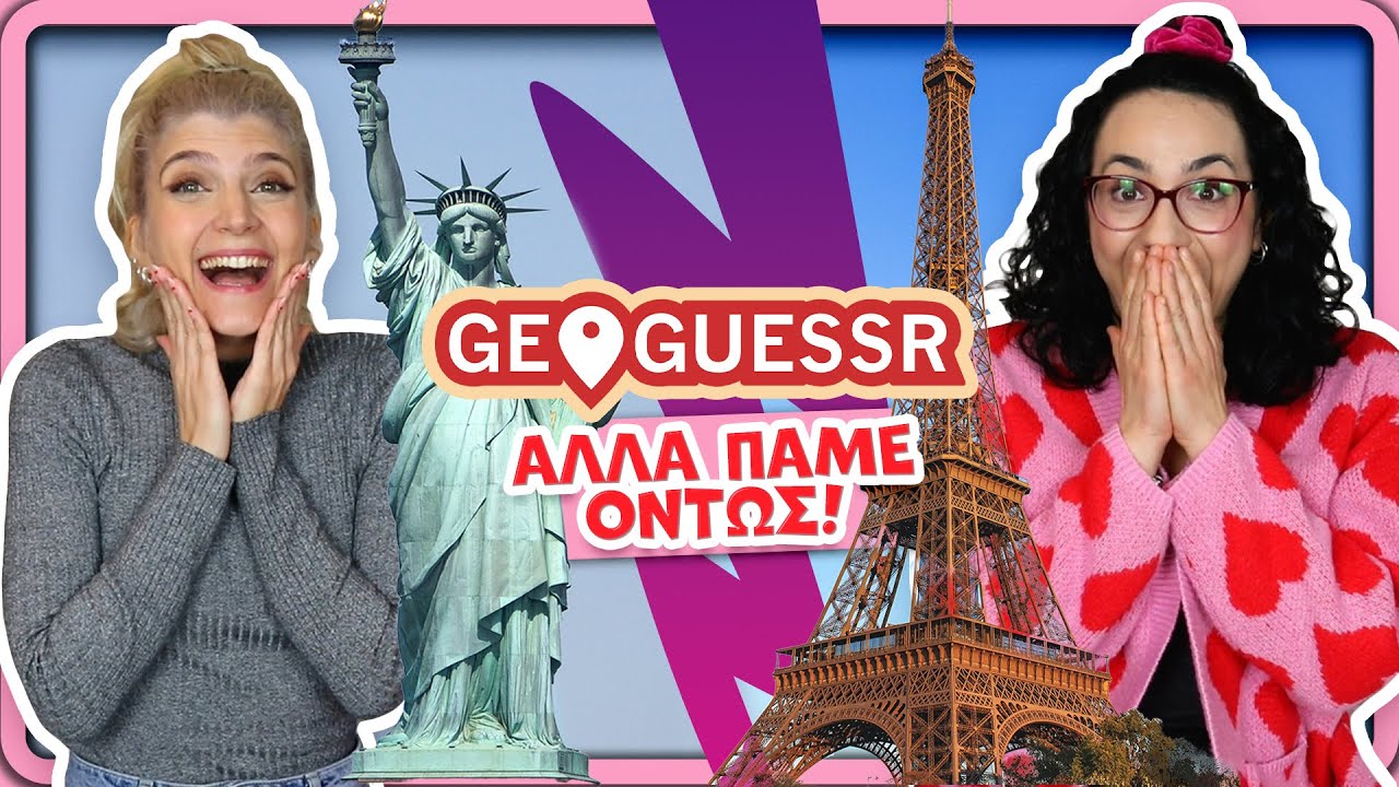 Πού θα πάμε αυτήν τη φορά; | GeoGuessr || fraoules22