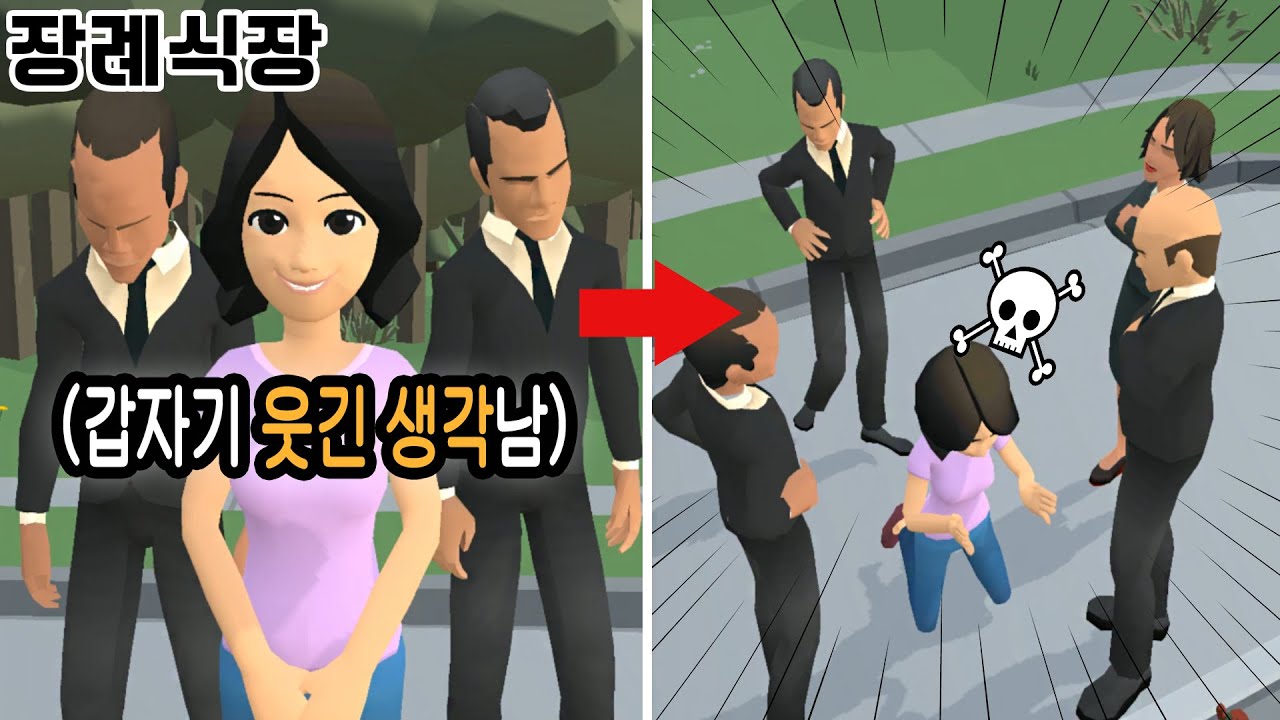 장레식장에서 웃음이 나와서 싸이코패스로 오해받은 썰...😂