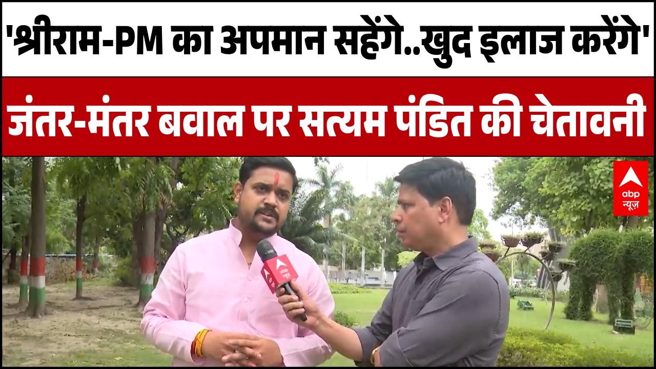 Jantar Mantar Controversy: Satyam Pandit's controversial statement, also demands removal of Muslim officers!
