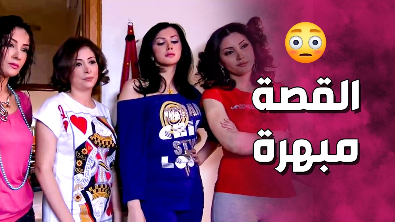 أبو سمير عم يخصملها للبنة النقوط من راتبها بدون علمها 😤 ـ صبايا 1