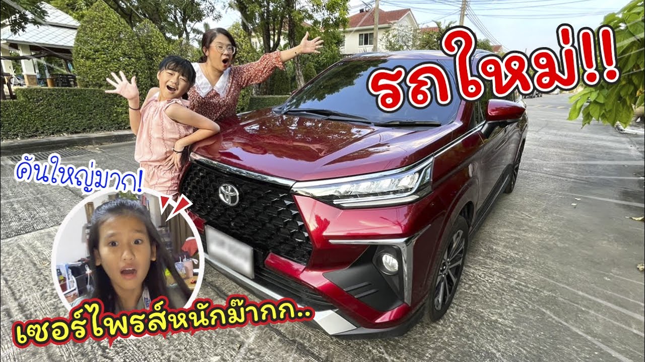 ขับรถคันใหม่! ไปเซอร์ไพรส์พี่ร้อยแก้ว!! | แม่ปูเป้ เฌอแตม Tam Story