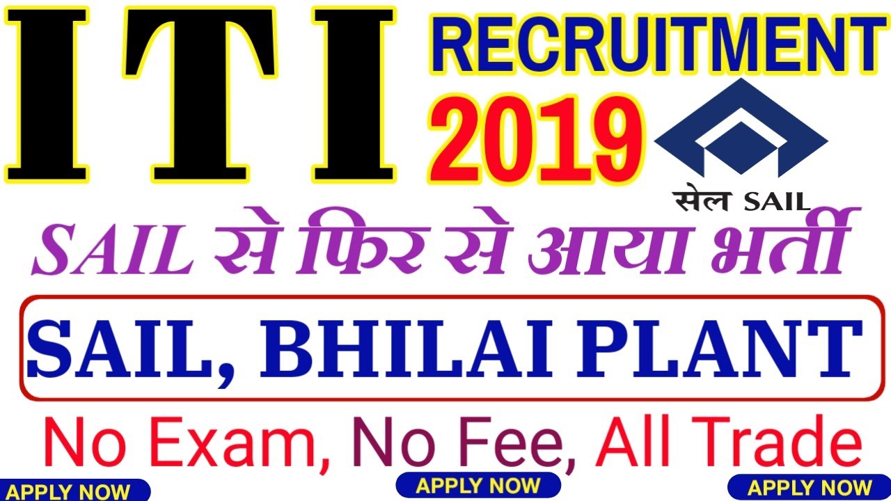 ITI GOVT JOB SEPTEMBER 2019, SAIL BHILAI STEEL PLANT Recruitment 2019, SAIL ITI JOB Recruitment 2019