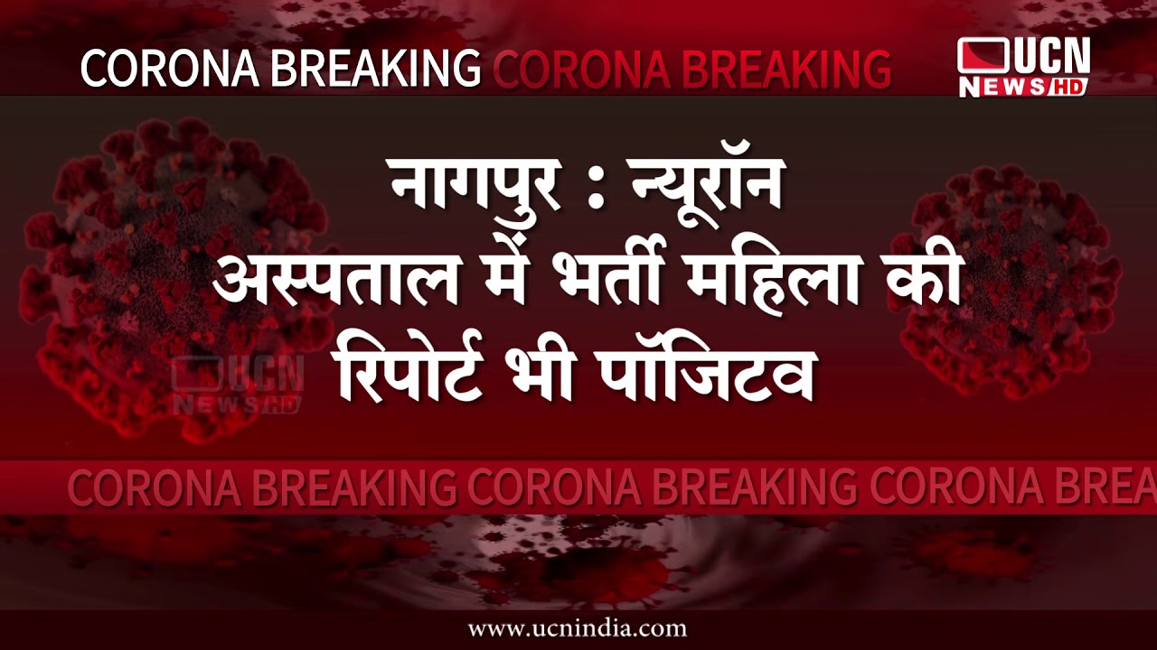 UCN News Corona Breaking