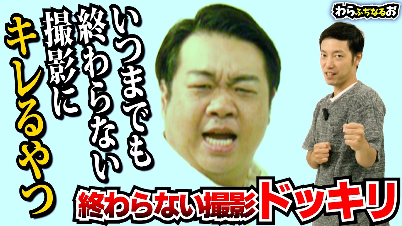 【ドッキリ】いつまでも終わらないチャンネル登録・高評価お願いします【わらふぢなるお】