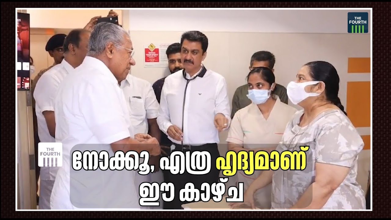 ഉമ തോമസിനെ സന്ദർശിച്ച് പിണറായി; ചേർത്ത് പിടിച്ചെന്ന് MLA | Uma Thomas | CM Pinarayi Vijayan