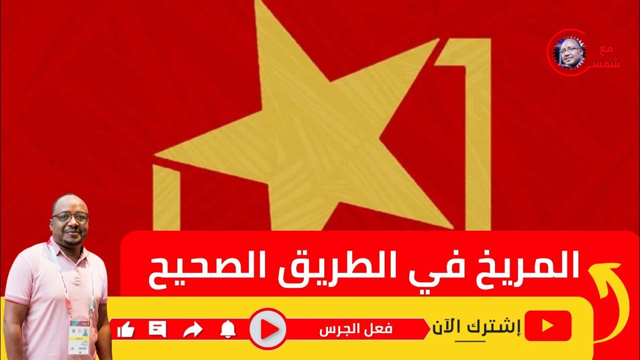 استهداف المريخ متواصل االاحمر في الطريق الصحيح واتحاد الكرة يستغل الخلافات لضرب استغلال المريخ 