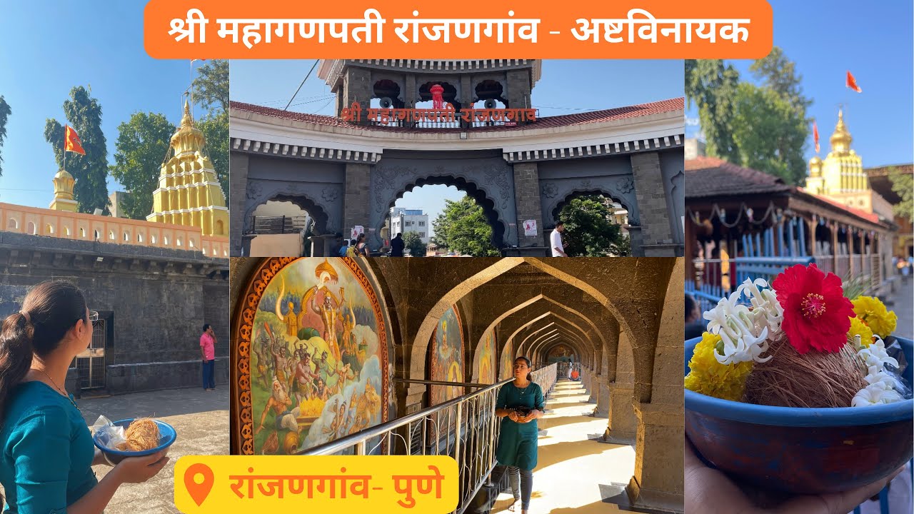 Ranjangaon Ganpati | श्री महागणपती रांजणगांव - अष्टविनायक 