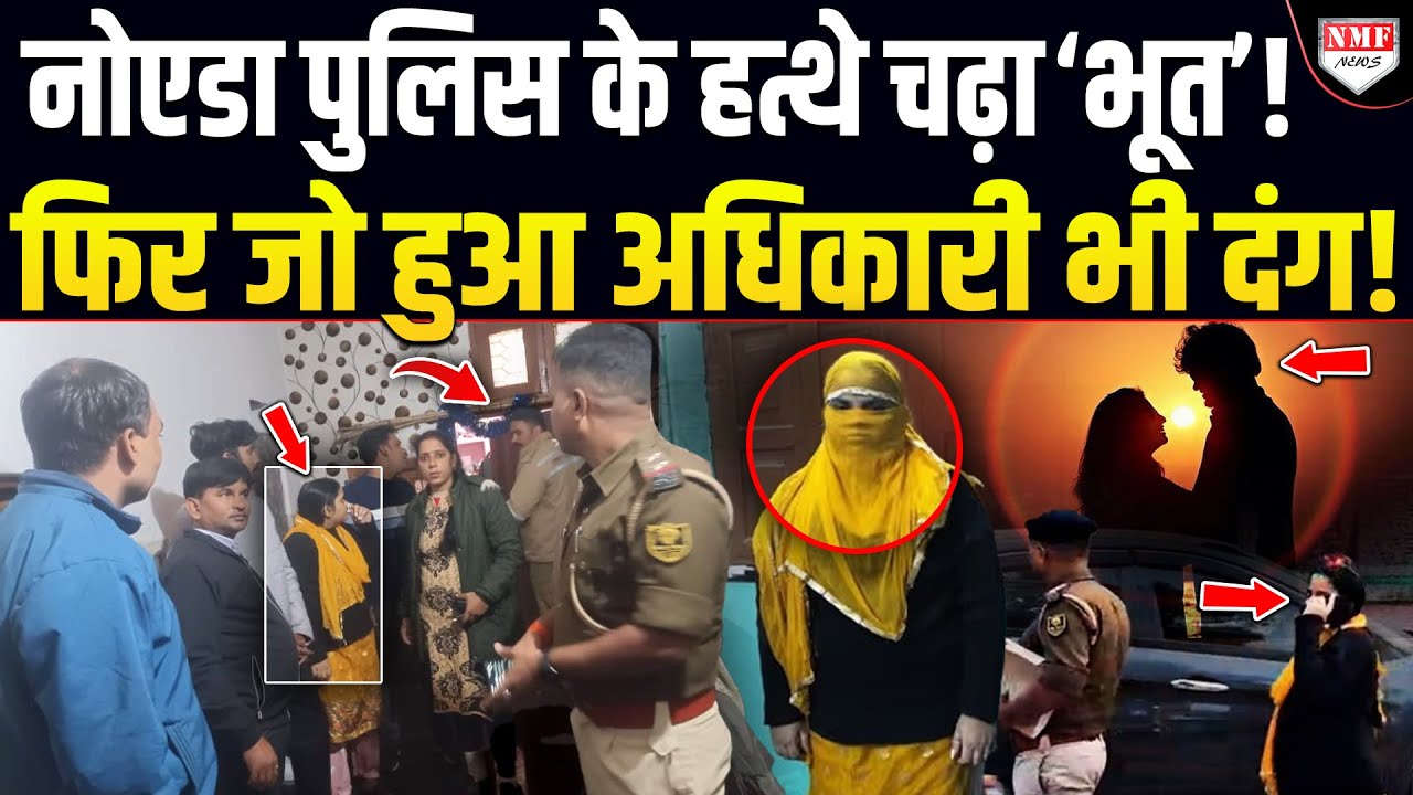 मौत के 4 महीने बाद जिंदा निकली महिला, खुलासे से पुलिस और जेल में बंद बेकसूर पति हैरान!