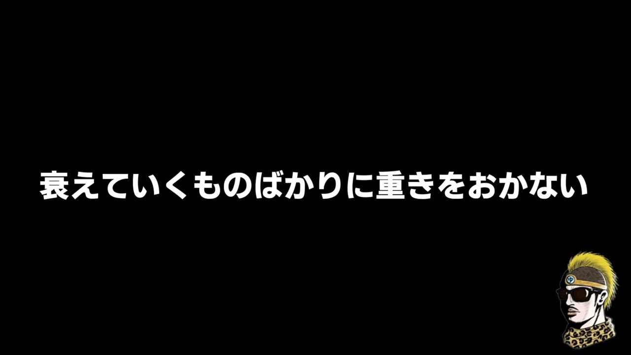 【ドライブラジオ】衰えていくものに重きをおかない大切さ【general conversation in Japanese・雑談】