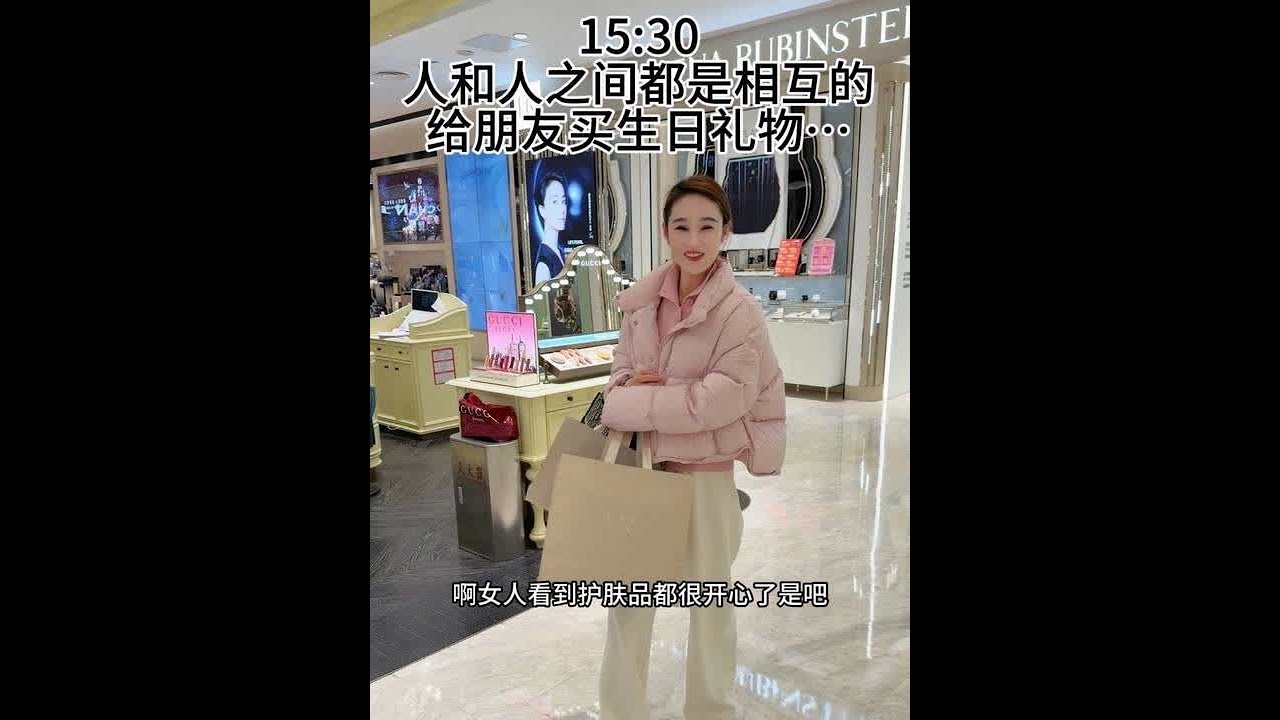任何关系之间都是相互的，以诚相待…给朋友选生日礼物…#记录真实生活 #vlog日常 #朋友 #家庭