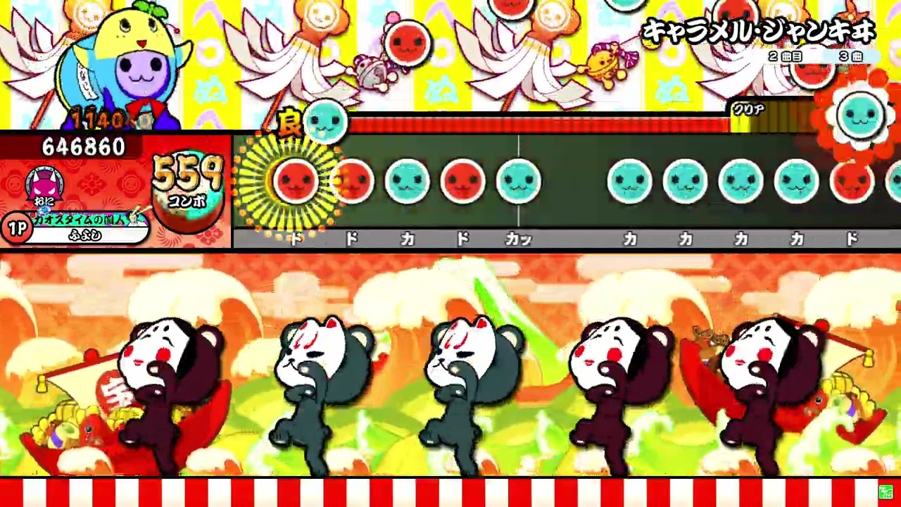 【太鼓の達人ニジイロver.】キャラメル・ジャンキヰ/deli.+駄々子 全良