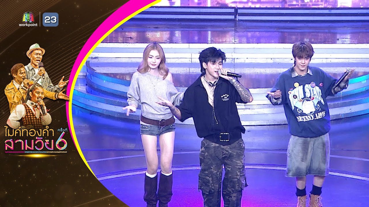 หน้าจอมิสคอล คนรอมิสยู - NEW COUNTRY - รอบออดิชั่น | ไมค์ทองคำ สามวัย ครั้งที่ 6