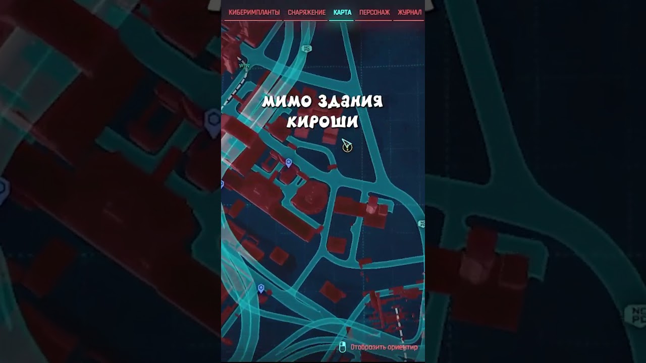 Хотите попасть на элитную презентацию? #cyberpunk2077 #rozh #rozh_featherr #киберпанк2077 #мурамаса