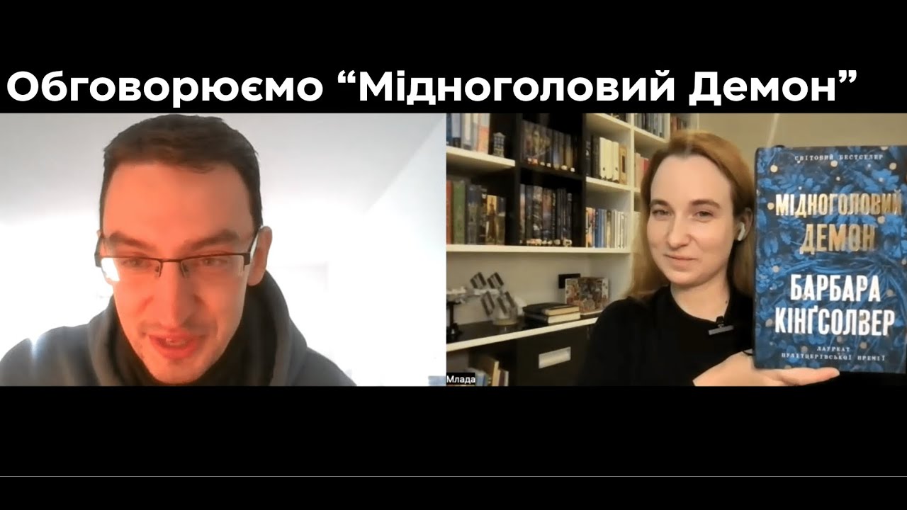 Барбара Кінґсолвер 