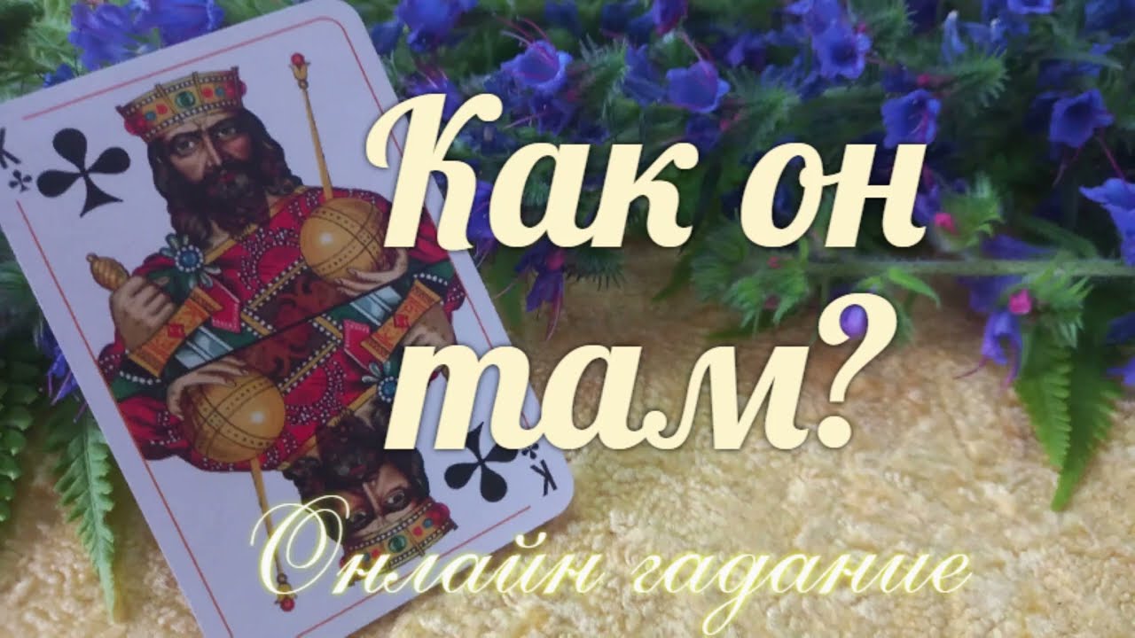 Кто сплетничает о ваших отношениях?🔮🐍 Как он реагирует на это?🥁