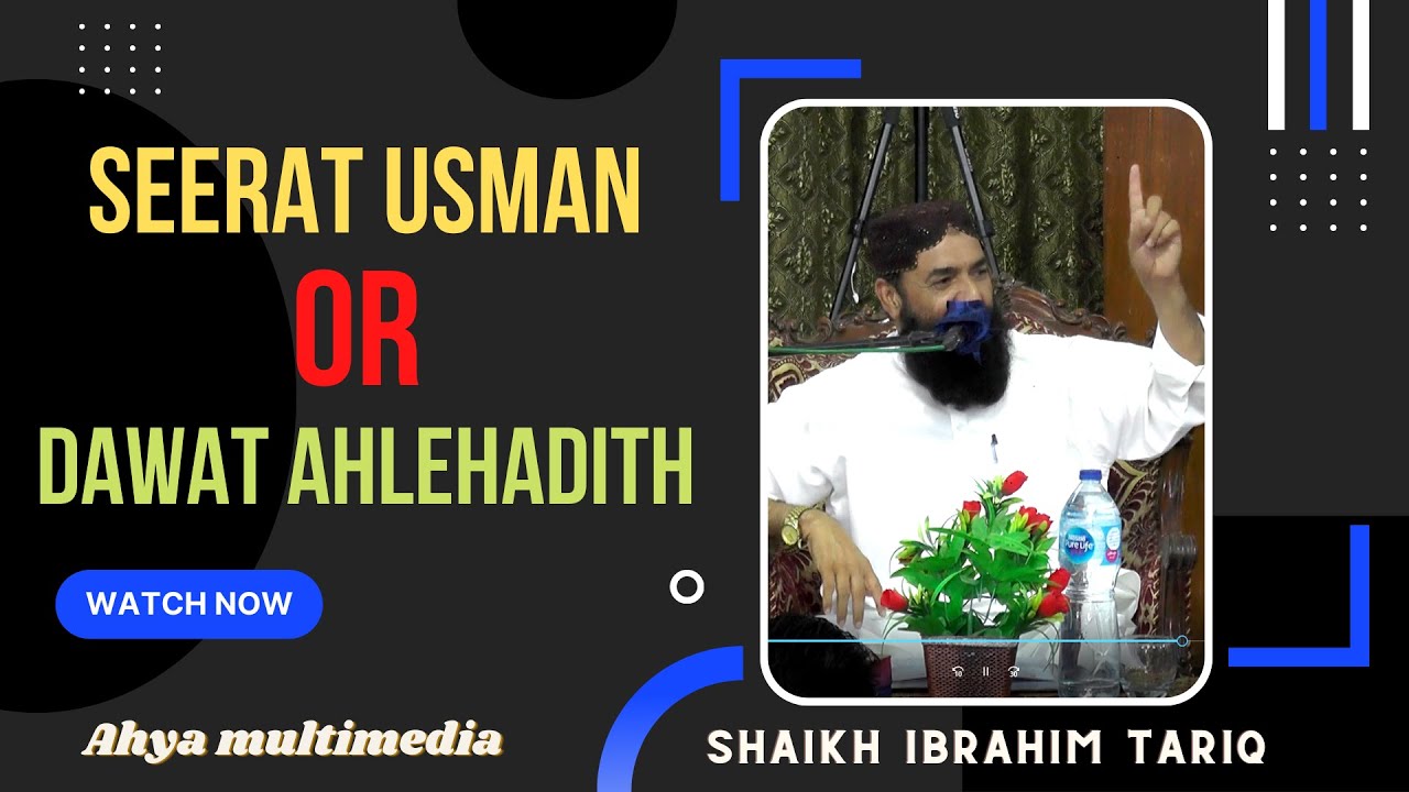 Seerat Hazrat Usman OR Dawat Ahlehadith || Shaikh Ibrahim Tariq.