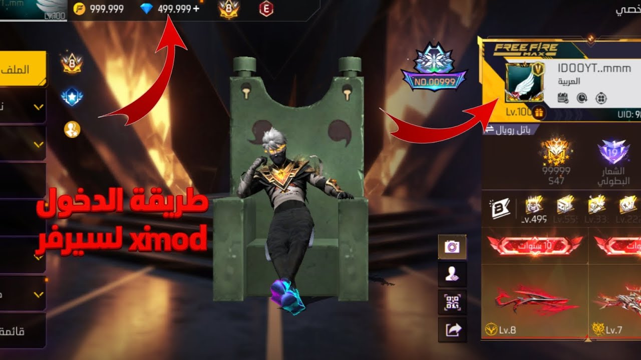 طريقه صحيحه والافضل لدخول سيرفر xmod 💀 الروابط في اول تعليق 👇🏻😱