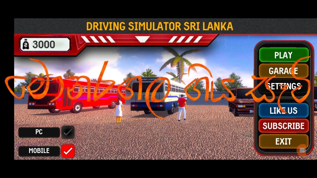 මොණරාගල යමු