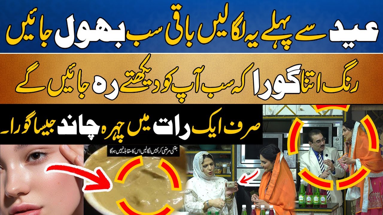 Get Beautiful Skin In 01 Night | Glowing & Whitening Skin | Honey For Skin Whitening Face Pack