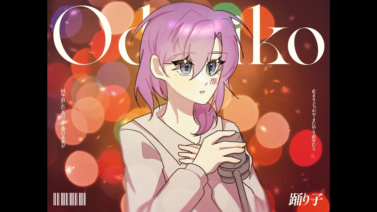 [TEAM.한울]🎙️ㅣ踊り子(odoriko) COVER