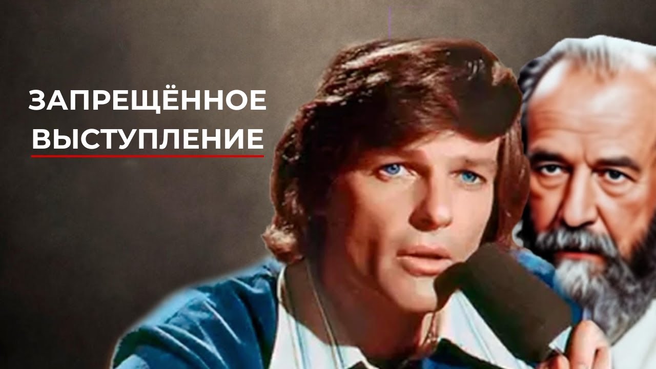 Дин Рид против Солженицына: Шокирующая правда