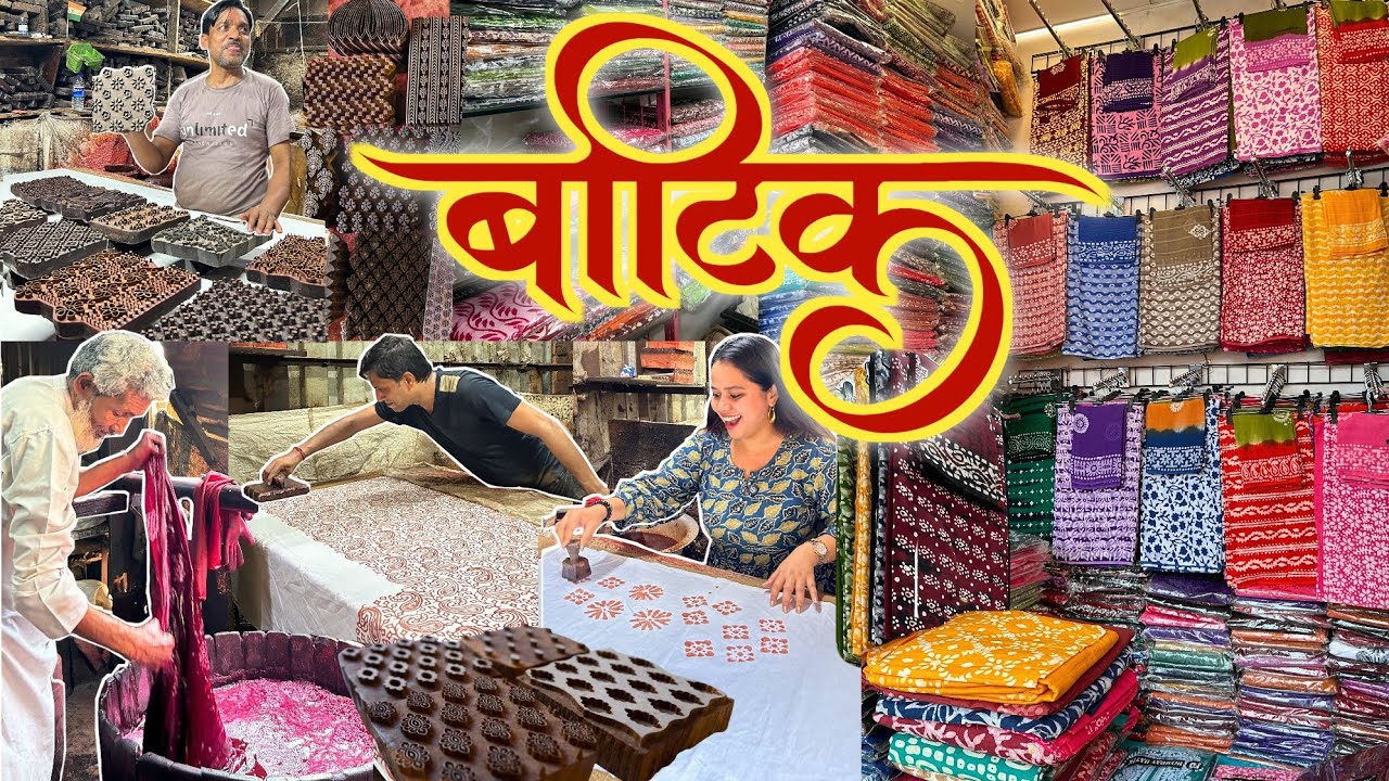 Pure Cotton BATIK Dress & Saree | Hidden Gem in Mumbai | DADAR MARKET | Batik Manufacturer |SHOPPING
