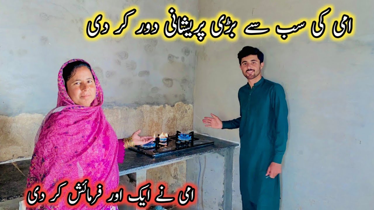 Ammi Ki Sab Se Bari Pareshani Dor Kar Di🥰Ammi Ne Ak Aur Farmaish Kar Di🤔