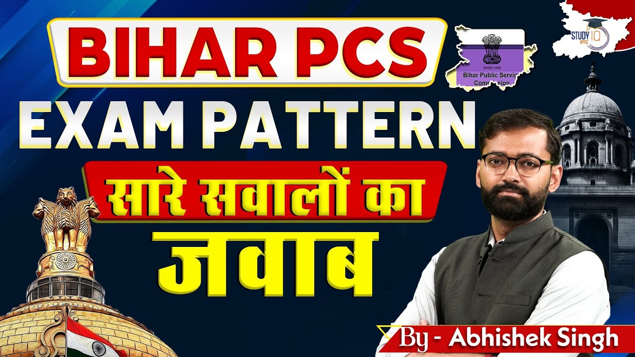 Complete BPSC Exam Pattern | 70th BPSC | By Abhishek Sir | BPSC StudyIQ