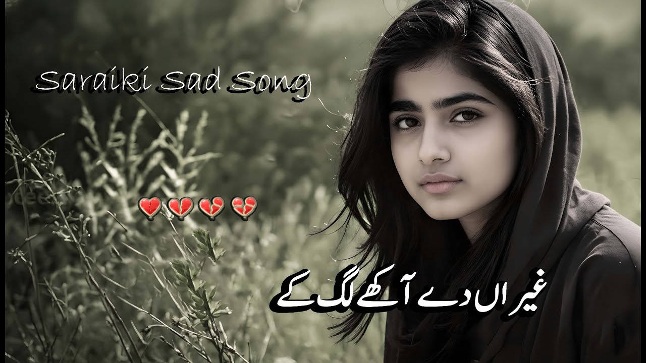 Saraiki Sad Song Ghairan De Aakhay Lag Ke Dhola Sanu Chorya Aey | Noshair ( Slowed And Reverb ) 2026