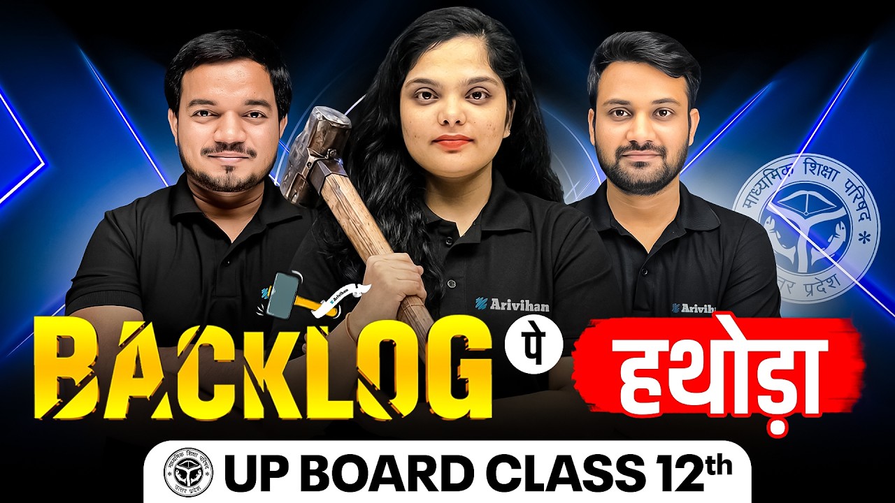 BACKLOG पे हथौड़ा 🔨FREE Series 🔥| UP Board 2027 Class 12 | Arivihan