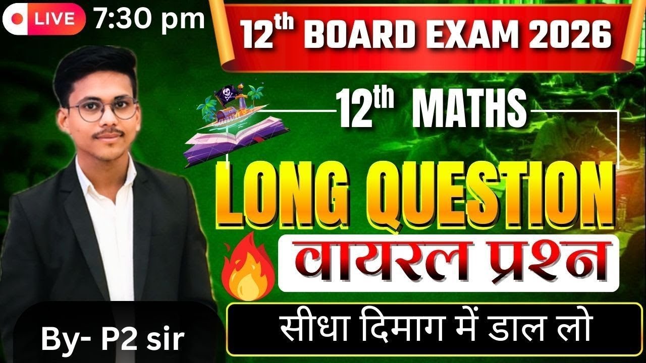Class 12th Maths LIVE | 2 February Viral Questions 2026 | Most Important Questions 🔥 | 7:30 PM