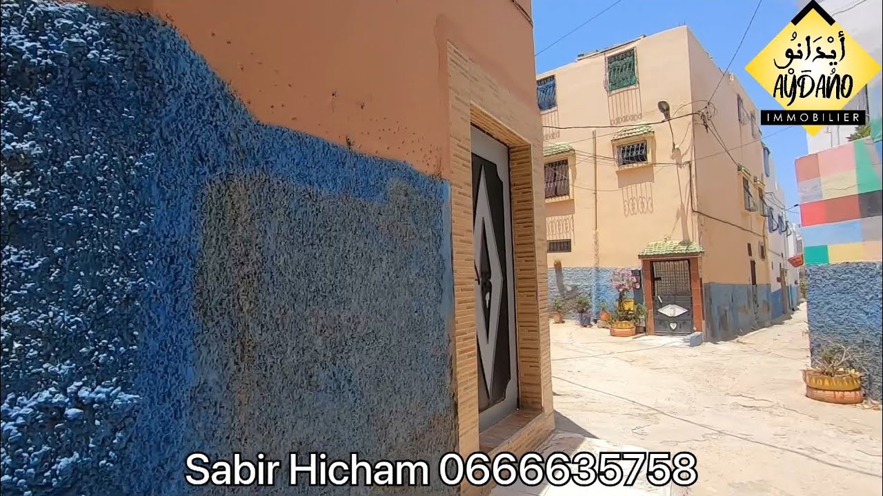 منزل للبيع 3 واجهات مدينة اكادير منطقة أورير 200 متر