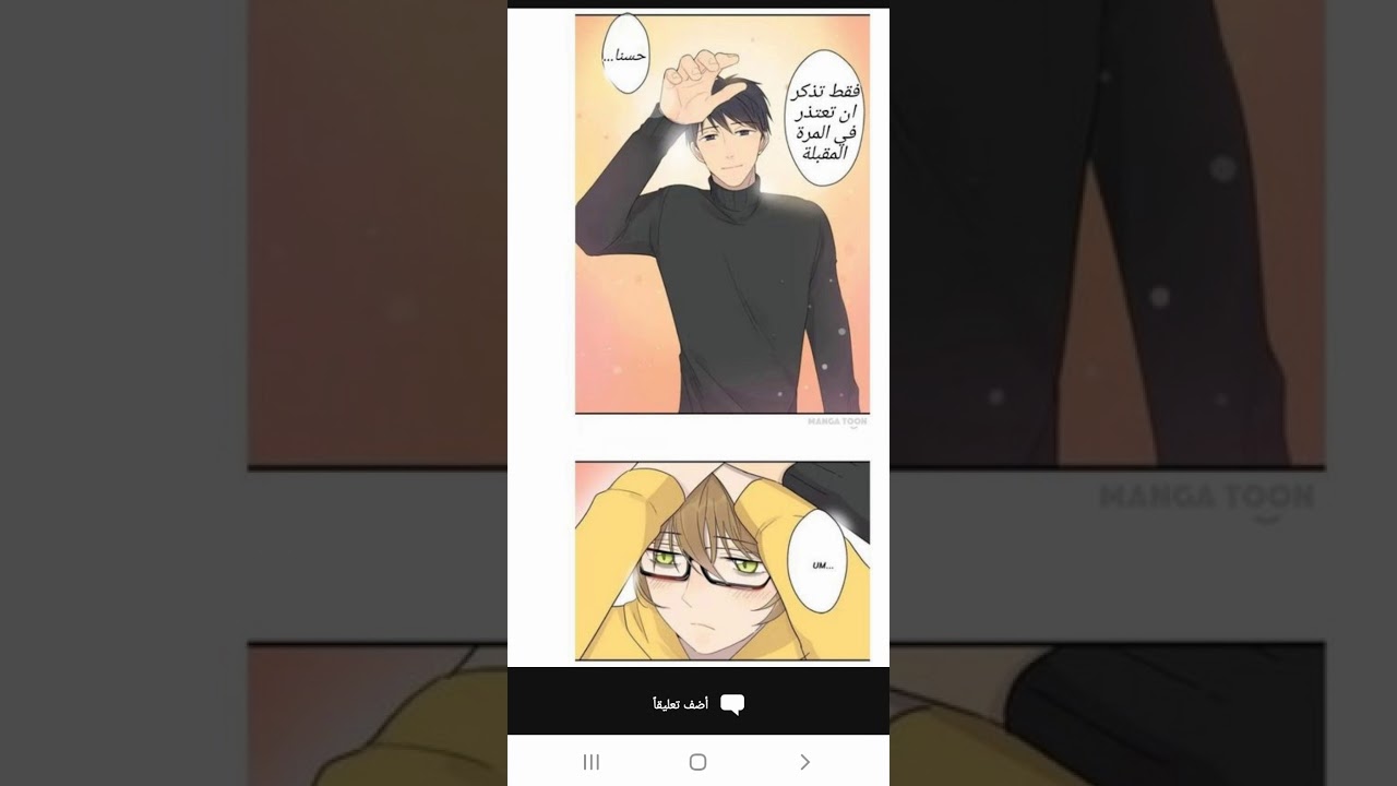 مانجا طور نفسك مترجم عربي الوصف مهم 😊💜
