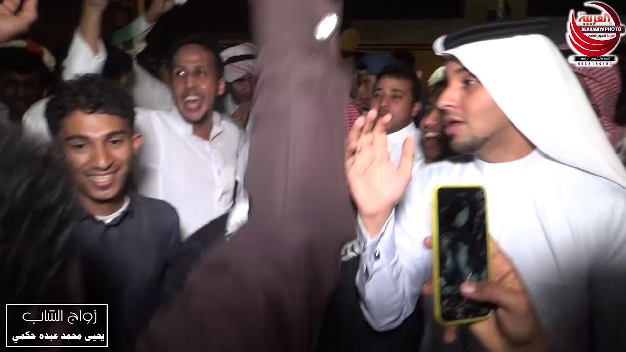 زواج الشاب / يحيى محمد عبده حكمي - العربيه للتصوير للاستفسار /0533180500