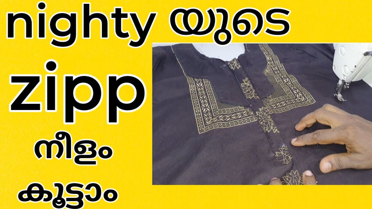 നെറ്റിയുടെ സിബ്ബ് നീളം കൂട്ടാം എളുപ്പത്തിൽ /nighty long zipp stiching /nighty zipp alteration
