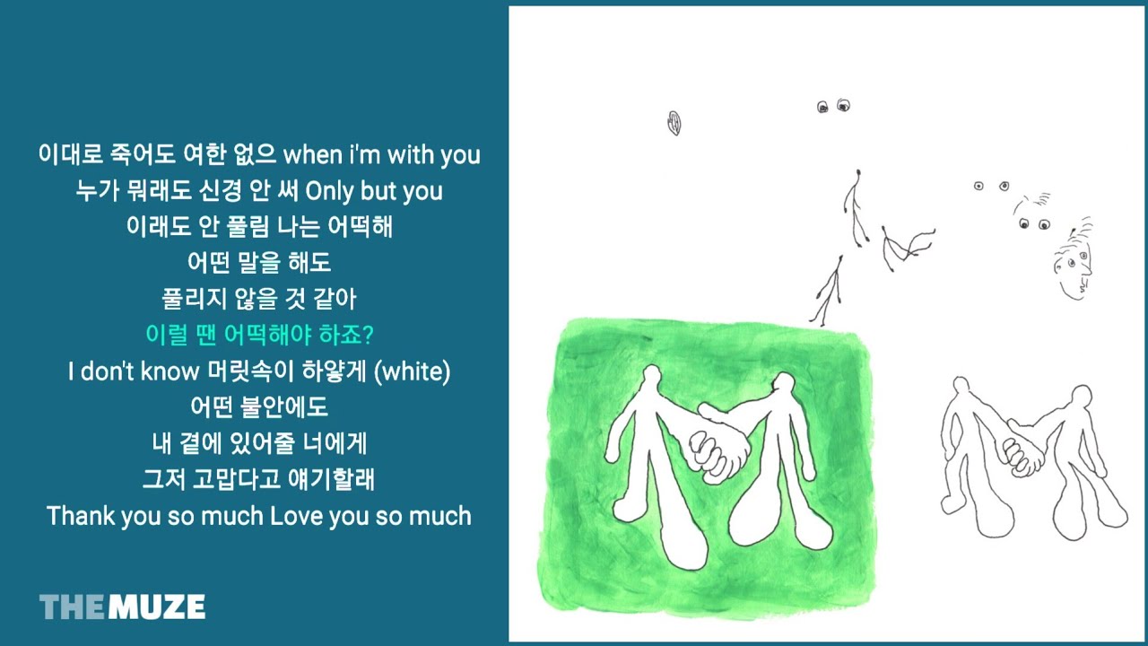 죠지(george) - somuch | 가사