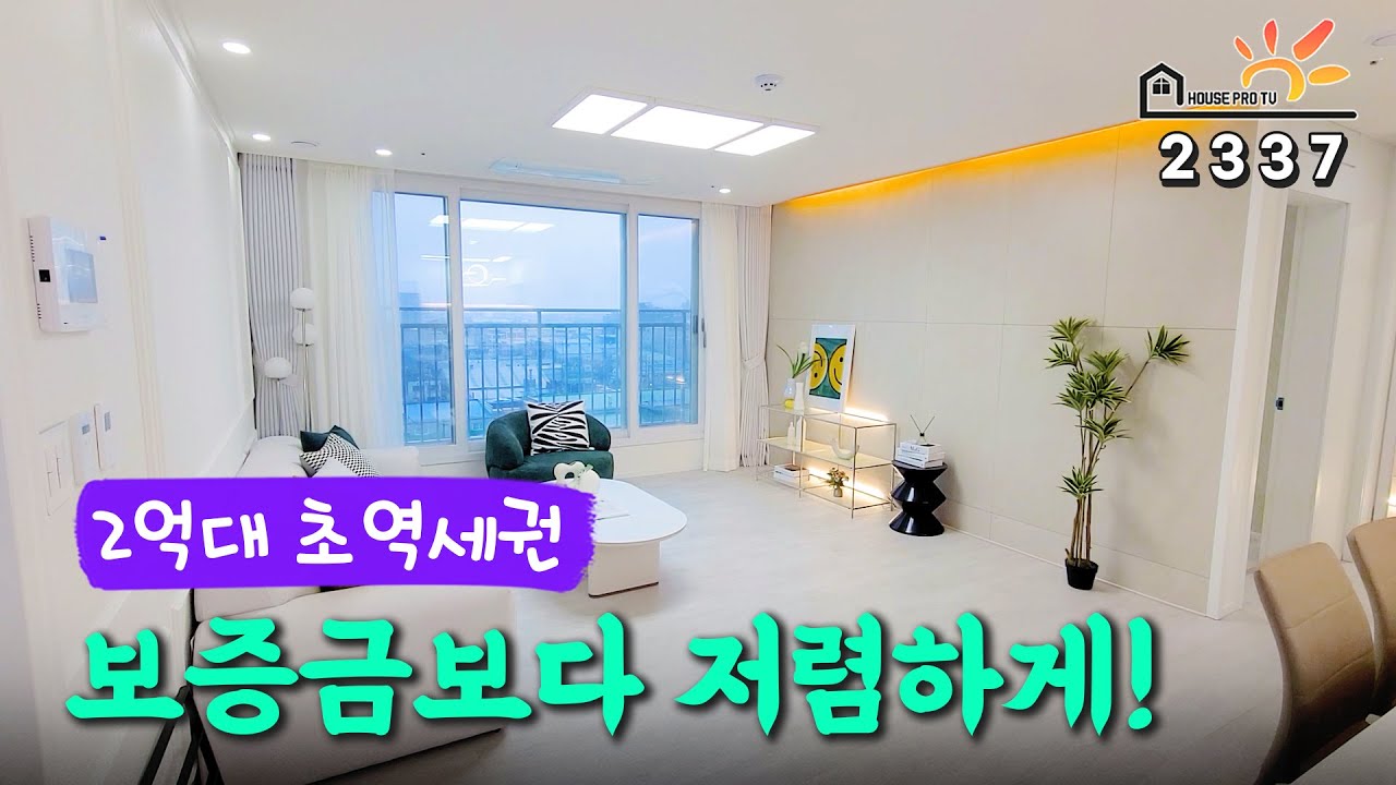 ★입주금0원★ 만족하실꺼에요~ 무입주 가능한 가좌역 초역세권 넓은 33평형 3룸2욕실 입니다
