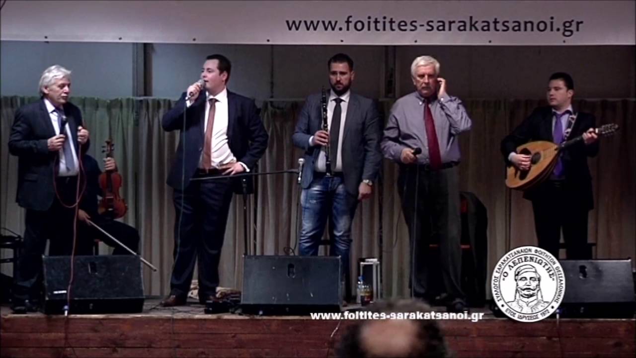 Ανοιξιάτικος Χορός Σαρακατσαναίων Φοιτητών 2016 (Μέρος 1ο)