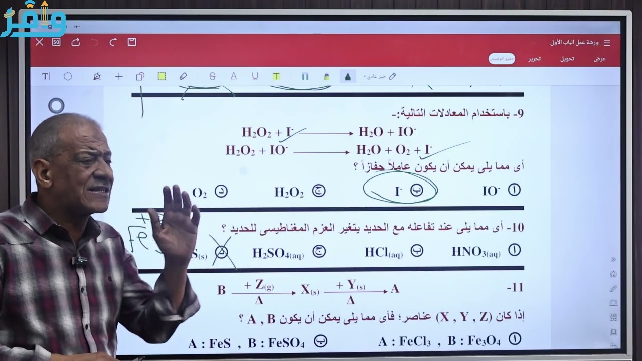 ورشه الباب  الاول ((حل كتاب  الجمهورية)